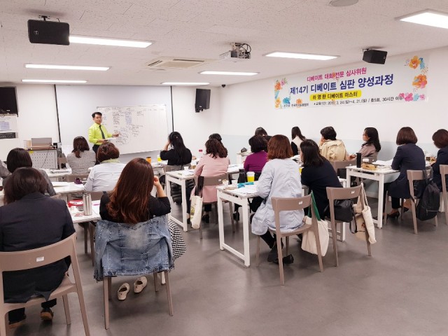 제14기 디베이트 심판 양성과정 이미지