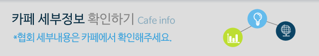 한국독서토론협회카페 세부정보 확인하기