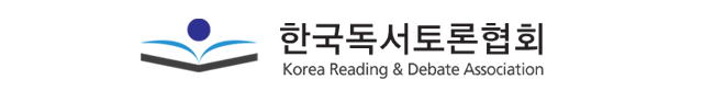 한국독서토론협회