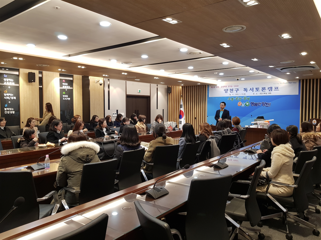 한국독서토론협회