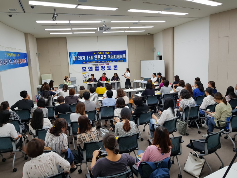 한국독서토론협회