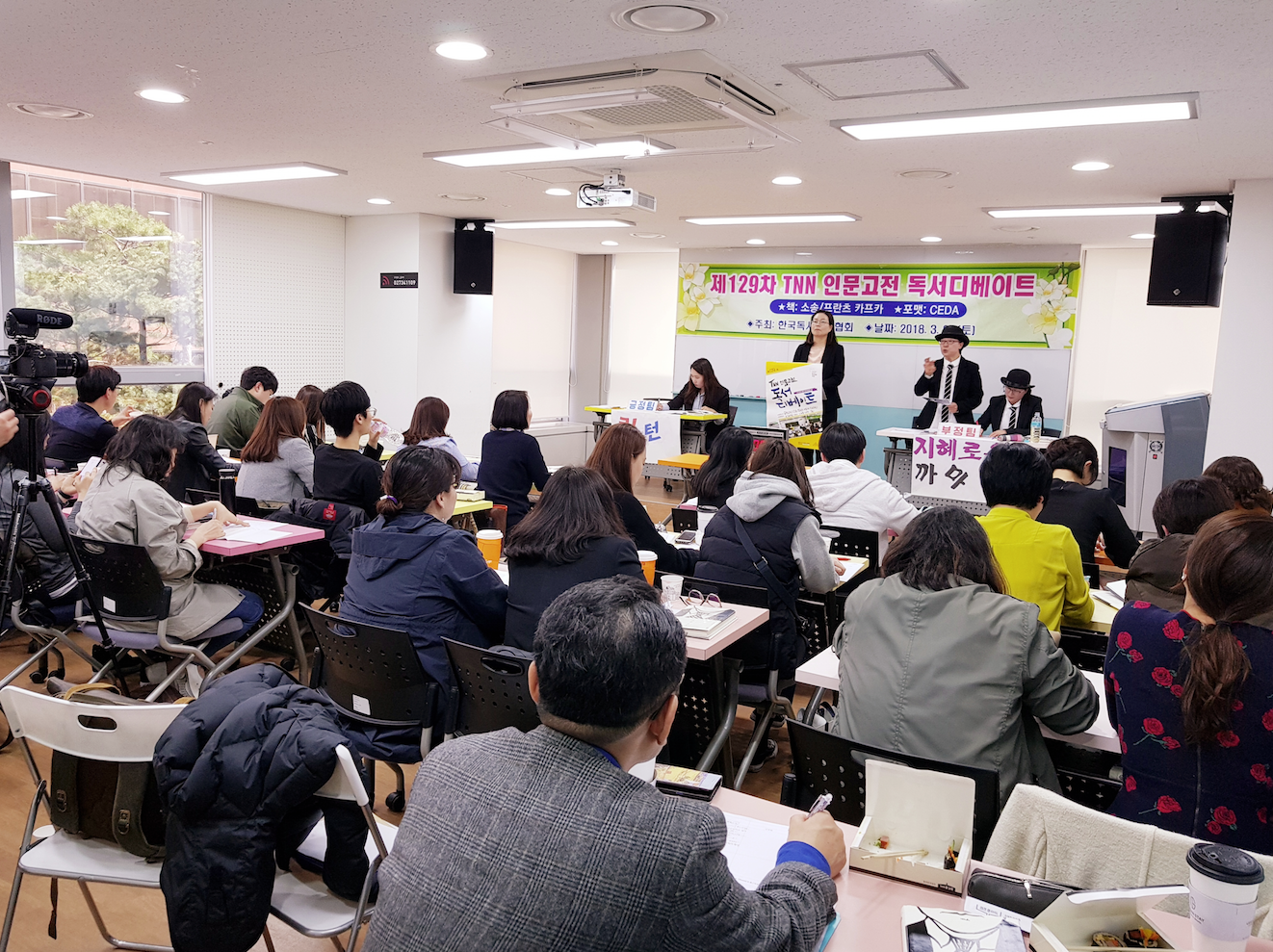한국독서토론협회