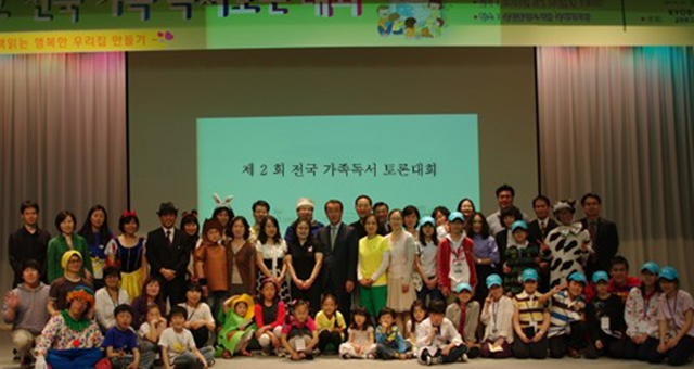 한국독서토론협회