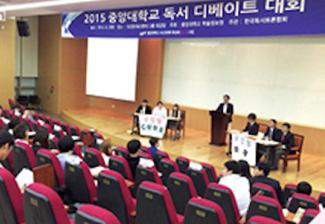 한국독서토론협회